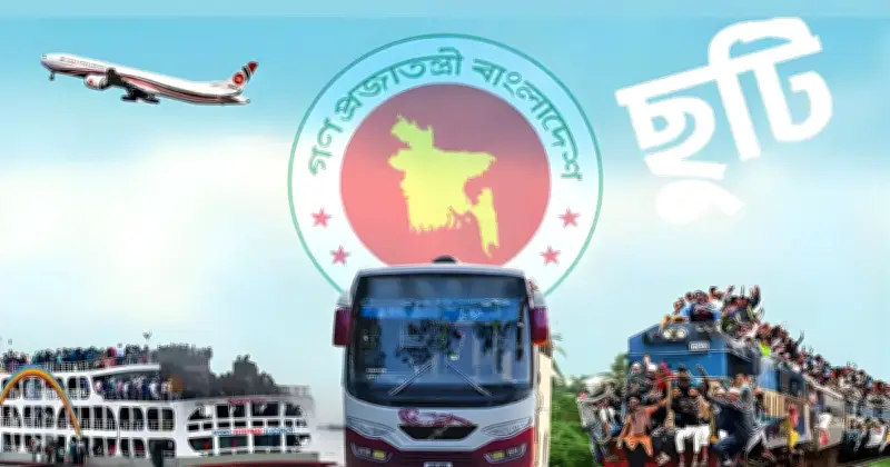 ঈদুল ফিতরে সাত দিনের ছুটি: ১৮ মার্চ ছুটির প্রস্তাব মন্ত্রিসভায় উপস্থাপন