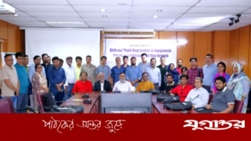 জাতীয় সাংবাদিক কর্মশালায় জন্ম-মৃত্যু নিবন্ধন আইন সংস্কারের জোর দাবি