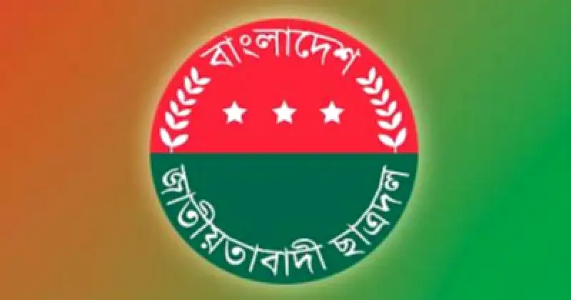 ঢাকা বিশ্ববিদ্যালয় ছাত্রদলের দুই নেতাকে সাংগঠনিক শৃঙ্খলা ভঙ্গের অভিযোগে সাময়িক অব্যাহতি