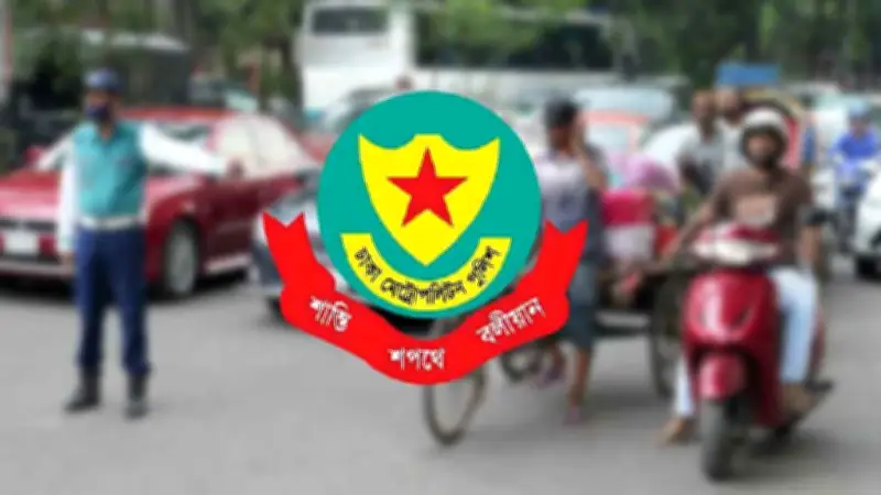 ট্রাফিক আইন লঙ্ঘনে ডিএমপির ১২২৮ মামলা, তুরস্কে ইরানের হামলা ও অন্যান্য গুরুত্বপূর্ণ খবর