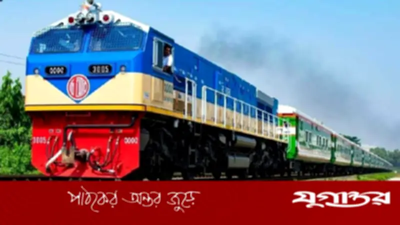 ঈদে ট্রেনের তৃতীয় দিনের টিকিট বিক্রি শুরু: ১৫ মার্চের জন্য অনলাইনে পাওয়া যাচ্ছে