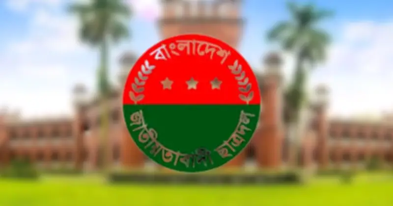 ঢাকা বিশ্ববিদ্যালয় শাখা ছাত্রদলের দুই নেতাকে সাময়িক অব্যাহতি, সাংগঠনিক শৃঙ্খলা ভঙ্গের অভিযোগ