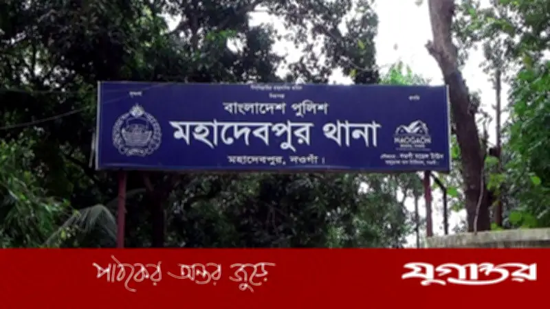 নওগাঁর মহাদেবপুরে পুলিশের লাথিতে আসামির বাবার মৃত্যুর অভিযোগ, পুলিশ অস্বীকার করছে