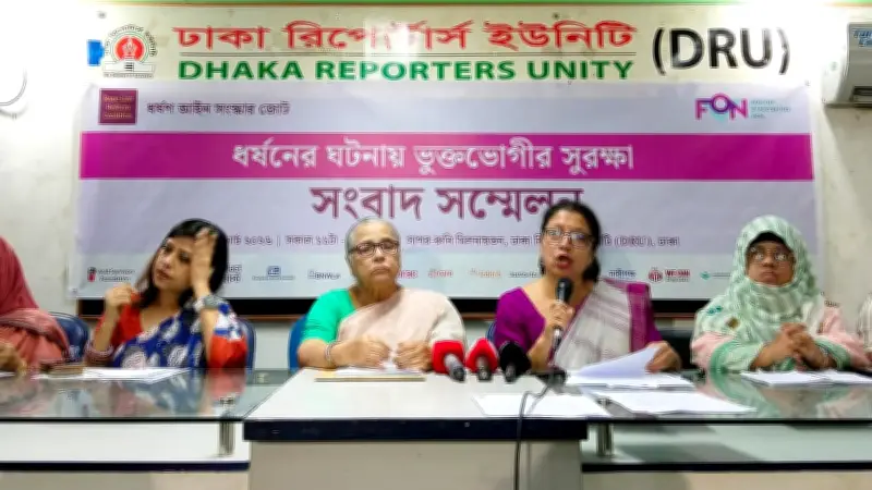 ধর্ষণ মামলার তিন মাসের মধ্যে বিচার ও ভুক্তভোগী সুরক্ষার দাবিতে সংবাদ সম্মেলন
