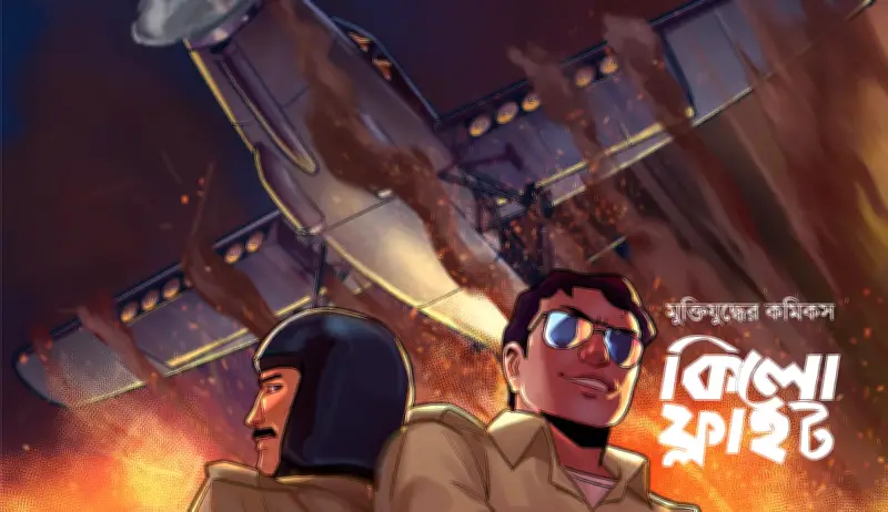 ঈদের আনন্দ ভাগাভাগি: ছোটবেলার স্মৃতি ও বর্তমান প্রজন্মের উৎসব