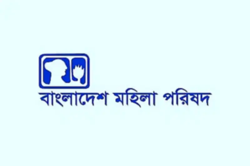 ইসলামী বিশ্ববিদ্যালয়ে শিক্ষক হত্যায় বাংলাদেশ মহিলা পরিষদের ক্ষোভ ও দাবি