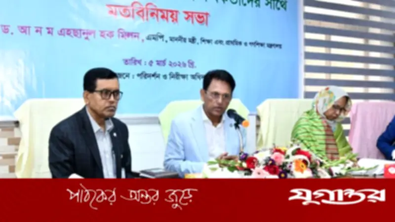 শিক্ষামন্ত্রীর নির্দেশ: দুর্নীতিমুক্ত তদন্তে শিক্ষাপ্রতিষ্ঠান পবিত্র থাকবে, এআই সফটওয়্যার চালু