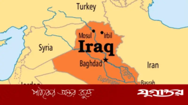 ইরাকের আরবিলে খাদ্যে বিষক্রিয়ায় তিন বাংলাদেশি নাগরিকের মৃত্যু