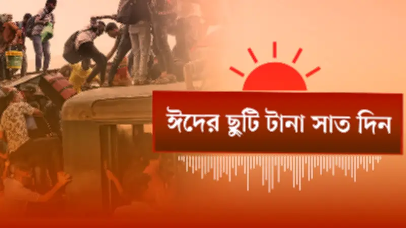বাংলাদেশে অনলাইন শিক্ষার চ্যালেঞ্জ ও সম্ভাবনা নিয়ে নতুন গবেষণা প্রকাশ