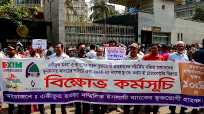 পাঁচ ব্যাংকের আমানতকারীদের মানববন্ধন: জলকামানে ছত্রভঙ্গ, আটক কয়েকজন