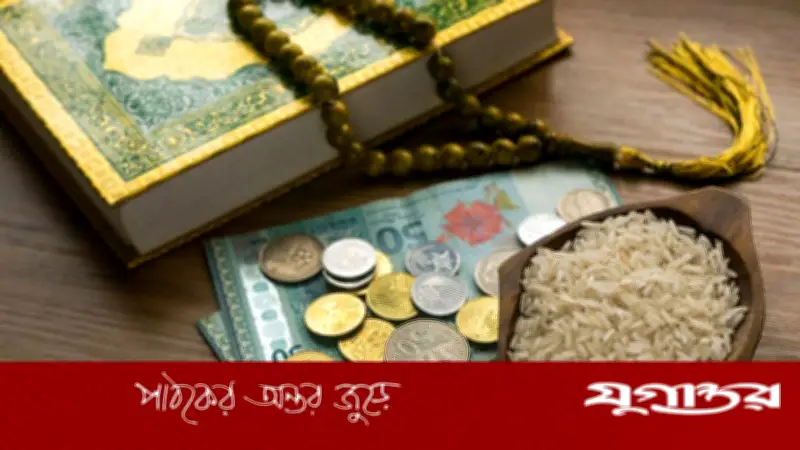 জাকাত পরিশোধ না করলে কী হবে? ইসলামিক দৃষ্টিকোণে বিশ্লেষণ
