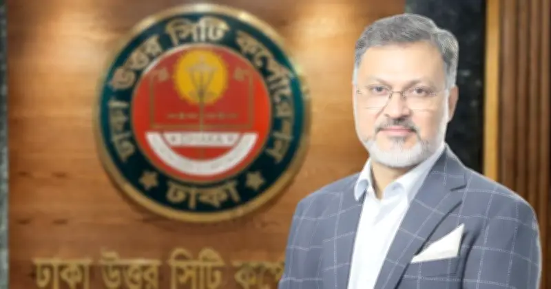 ডিএনসিসির প্রকৃত আর্থিক চিত্র: সাধারণ তহবিলে ২৫ কোটি টাকা, সাবেক প্রশাসকের দাবি নিয়ে বিভ্রান্তি দূর