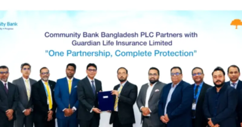 কমিউনিটি ব্যাংক ও গার্ডিয়ান লাইফের কৌশলগত অংশীদারত্ব: গ্রাহকদের জন্য সমন্বিত ব্যাংকিং-বীমা সেবা