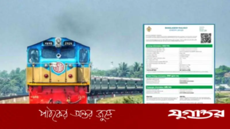 ঈদযাত্রায় ১৬ মার্চের ট্রেন টিকিট বিক্রি শুরু, অনলাইনে দুই অঞ্চলে ভিন্ন সময়ে