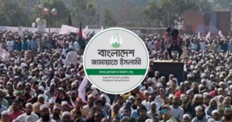 জামায়াতের বিক্ষোভ: নির্বাচনে ‘ইলেকশন ইঞ্জিনিয়ারিং’-এর অভিযোগে সাবেক দুই উপদেষ্টার গ্রেপ্তার দাবি