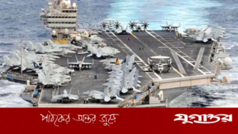 ইরানের দাবি: মার্কিন বিমানবাহী রণতরী ইউএসএস আব্রাহাম লিংকনে আবারো ড্রোন হামলা