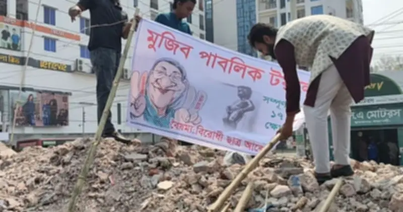 রাজশাহীতে আওয়ামী লীগ কার্যালয়ের ধ্বংসাবশেষে টয়লেট ব্যানার রহস্যজনকভাবে উধাও