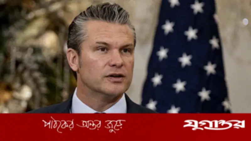 ইরান যুদ্ধে মার্কিন অস্ত্র মজুত নিয়ে হেগসেথের দাবি: 'পর্যাপ্ত গোলাবারুদ আছে'