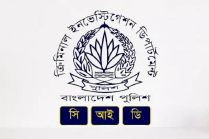 সিআইডির মামলা: সাবেক এপিএস খায়রুল ইসলাম ও পরিবারের বিরুদ্ধে ৪০ কোটি টাকা মানি লন্ডারিং