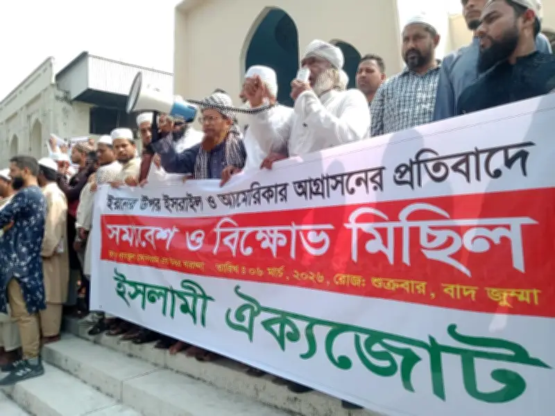 ঢাকায় ইরানে হামলার প্রতিবাদে বিক্ষোভ, আন্তর্জাতিক বিচারের দাবি