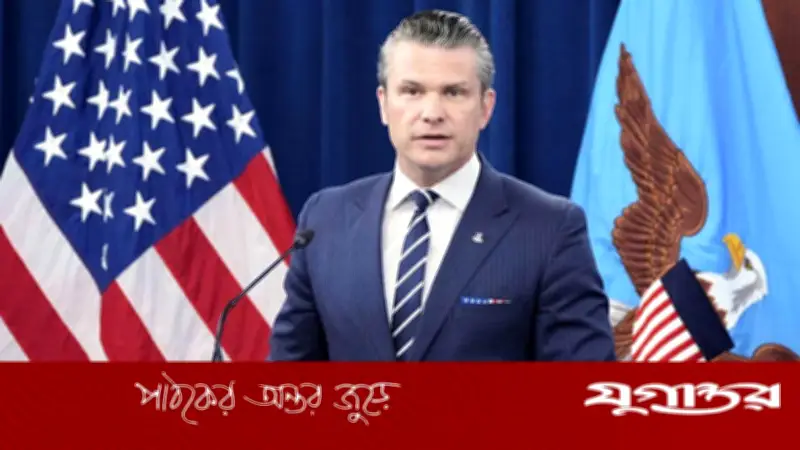 যুক্তরাষ্ট্রের হামলা নাটকীয়ভাবে বাড়বে: প্রতিরক্ষামন্ত্রী হেগসেথের হুঁশিয়ারি