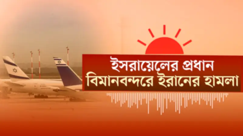 বাংলাদেশে অনলাইন শিক্ষার নতুন সম্ভাবনা: প্রযুক্তির মাধ্যমে শিক্ষার প্রসার