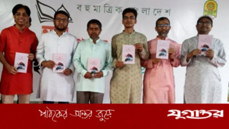 কবি শাহাদাত মাহমুদ সিদ্দিকীর দ্বিতীয় কাব্যগ্রন্থের মোড়ক উন্মোচন অনুষ্ঠিত