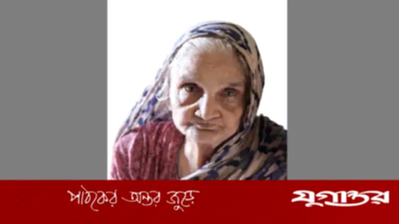 দৈনিক যুগান্তরের মালয়েশিয়া প্রতিনিধি আহমাদুল কবিরের মা ফরমালা বেগমের ইন্তেকাল