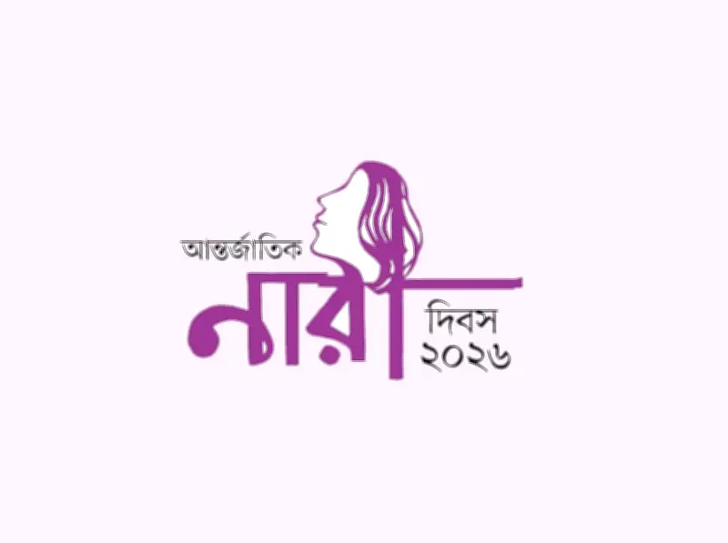 আন্তর্জাতিক নারী দিবসে প্রথম আলোর বিশেষ আয়োজন: সাহসী নারীদের অভিজ্ঞতা বিনিময়