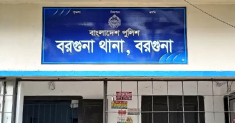 বরগুনায় শাবল দিয়ে নির্মম হত্যা: আলমতাজ নামের গৃহবধূর মৃত্যুতে এলাকায় শোক