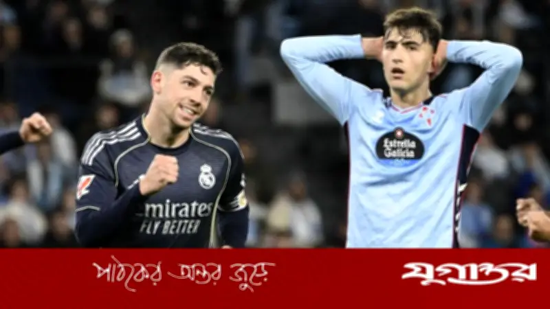 শেষ মুহূর্তের গোলে সেল্তাকে হারিয়ে লা লিগায় জয় পেল রিয়াল, বার্সার ওপর চাপ বাড়ল