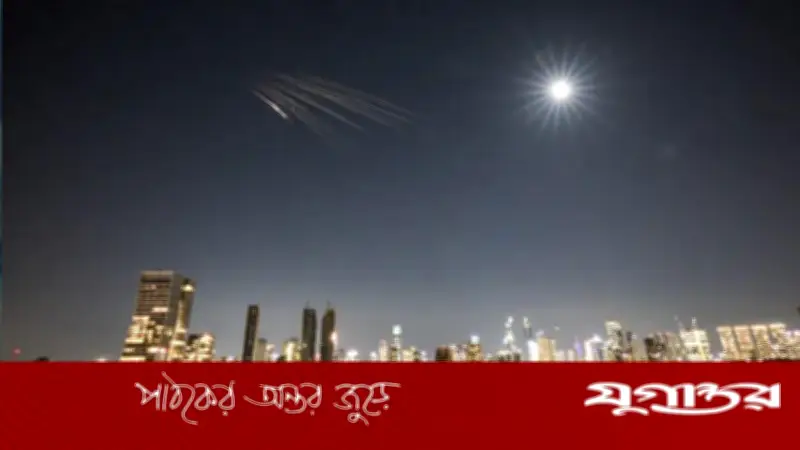 ইসরাইলে নতুন দফার ইরানি ক্ষেপণাস্ত্র হামলা: আকাশ প্রতিরক্ষা সক্রিয়, বাসিন্দাদের সতর্কবার্তা