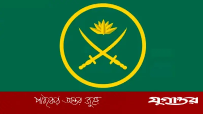 বাংলাদেশ সেনাবাহিনীতে সৈনিক পদে নিয়োগ: আবেদনের শেষ তারিখ ৭ এপ্রিল ২০২৬