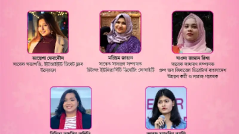 প্রথম আলো বন্ধুসভার জাতীয় নারী বারোয়ারি বিতর্ক প্রতিযোগিতা ২০২৬: বিজয়ী ঘোষণা আগামীকাল