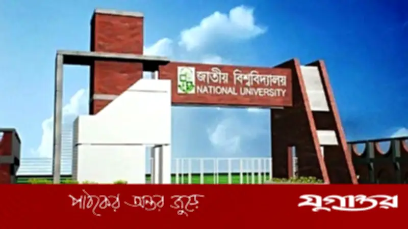 জাতীয় বিশ্ববিদ্যালয় মাস্টার্স প্রোগ্রামে ভর্তির আবেদনের সময়সীমা বাড়িয়েছে