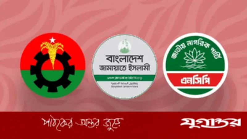 ১০ হাজার ভোটের ব্যবধানে পরাজিত হেভিওয়েট প্রার্থীরা, নির্বাচনে নতুন সমীকরণ