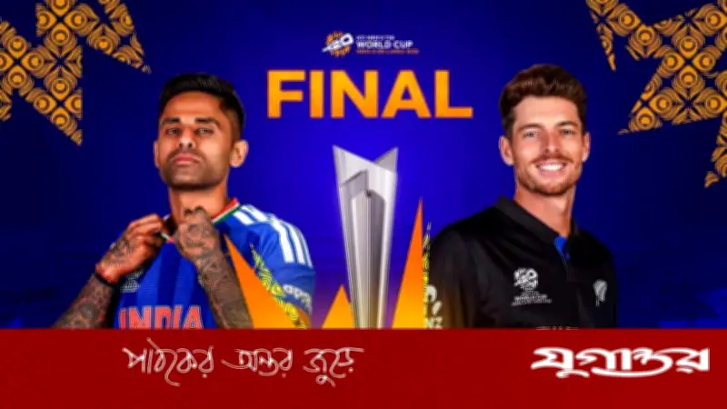 বৃষ্টিতে ভেস্তে গেলে যৌথ চ্যাম্পিয়ন হতে পারে ভারত-নিউজিল্যান্ড, আইসিসি ফাইনালে জরুরি পরিকল্পনা