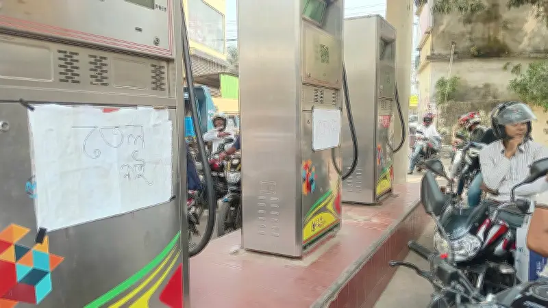 খুলনা, সিলেট, রাজশাহী, নোয়াখালী ও নারায়ণগঞ্জে জ্বালানি তেল সংকট: পাম্পে 'তেল নাই' সাঁটি, ভিড় ও রেশনিং