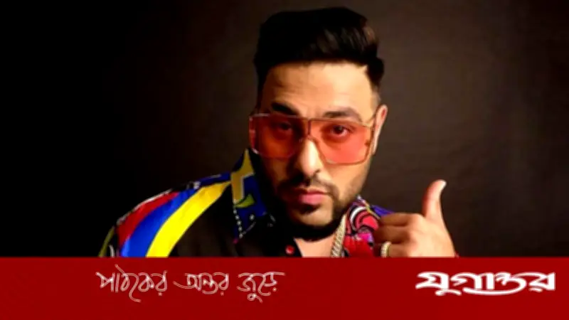 বাদশাহর 'টাটিরি' গানে স্কুলছাত্রীদের অশ্লীল দৃশ্যায়ন, হরিয়ানায় এফআইআর দায়ের