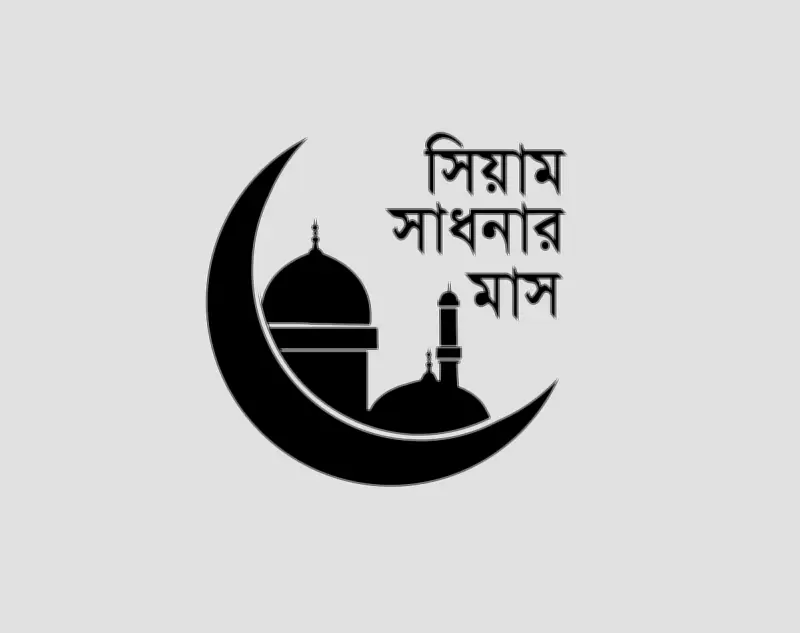রমজানে ইসলামের ঐতিহাসিক বিজয়: বদরের যুদ্ধ ও মানবিক আদর্শের আলোকিত দৃষ্টান্ত