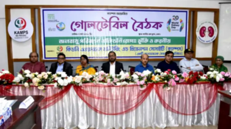 বিশেষজ্ঞরা কিডনি চিকিৎসার খরচ কমানোর আহ্বান জানালেন, ইরানের প্রেসিডেন্ট প্রতিবেশী দেশগুলোর কাছে ক্ষমা চাইলেন