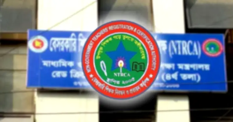 ২১ হাজারের বেশি বেসরকারি শিক্ষাপ্রতিষ্ঠান ই-রেজিস্ট্রেশন সম্পন্ন করেছে