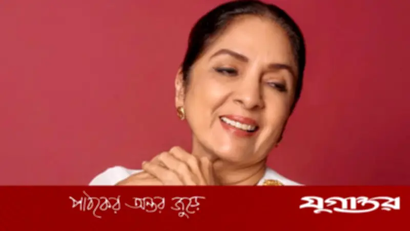 ৬৬ বছরে নীনা গুপ্তার 'গর্ভবতী' গুজব: শাড়ির কাপড়ই দায়ী, বললেন অভিনেত্রী