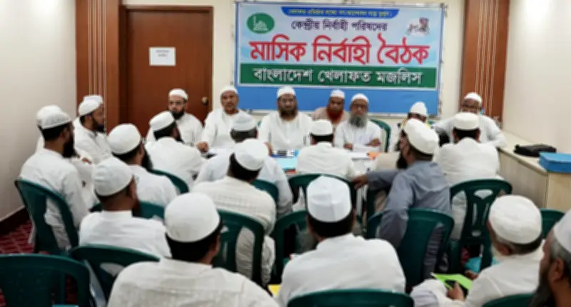 খেলাফত মজলিসের বৈঠকে মামুনুল হকের অভিযোগ: নির্বাচনে ষড়যন্ত্র ও গণভোট বাস্তবায়নে অনীহা