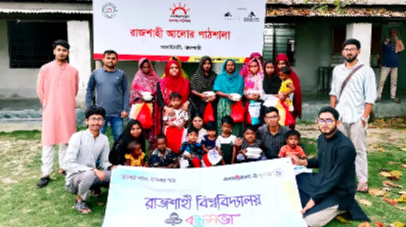 রাজশাহী বিশ্ববিদ্যালয় বন্ধুসভার সহমর্মিতার ঈদ: সুবিধাবঞ্চিত শিশুদের মুখে হাসি ফোটানো