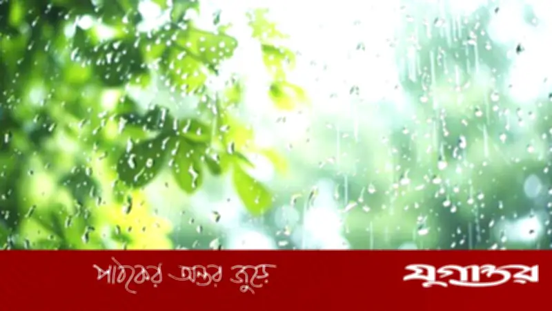 আবহাওয়া অধিদপ্তরের পূর্বাভাস: আগামী পাঁচ দিনে বিভিন্ন বিভাগে বৃষ্টি বা বজ্রসহ বৃষ্টির সম্ভাবনা