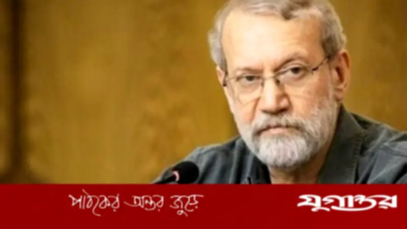 ইরানের নিরাপত্তা প্রধান লারিজানি: যুক্তরাষ্ট্রের ইরান লক্ষ্য ব্যর্থ, আরব দেশগুলোর প্রতি সতর্কতা