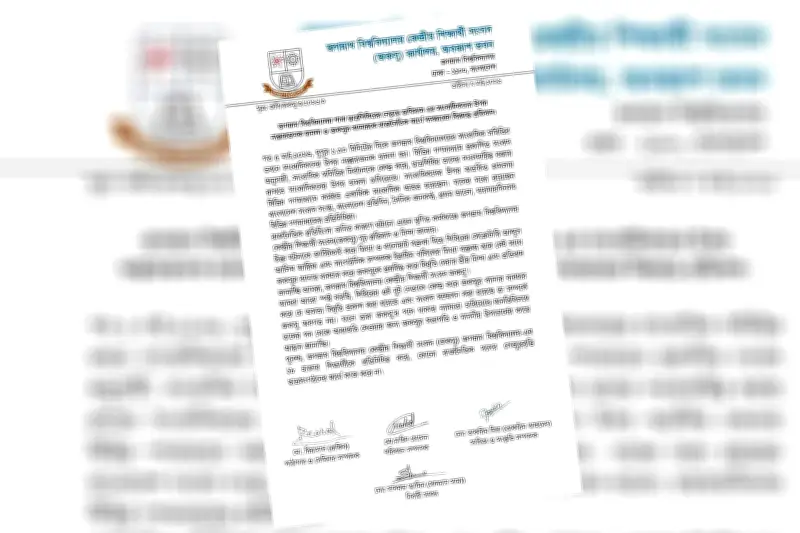 জগন্নাথ বিশ্ববিদ্যালয়ে সাংবাদিক হামলায় জকসু নেতাদের বিরুদ্ধে অভিযোগ ও পদত্যাগের দাবি