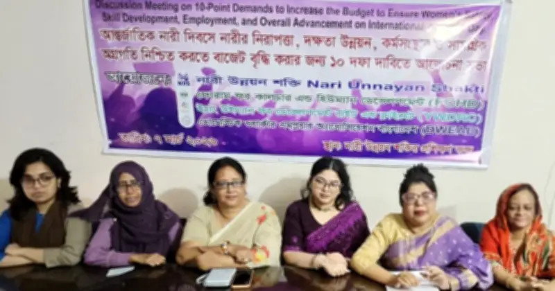নারী দিবসের প্রাক্কালে বাজেট বৃদ্ধির দাবি, নারী নিরাপত্তা ও কর্মসংস্থান জোরদারের আহ্বান