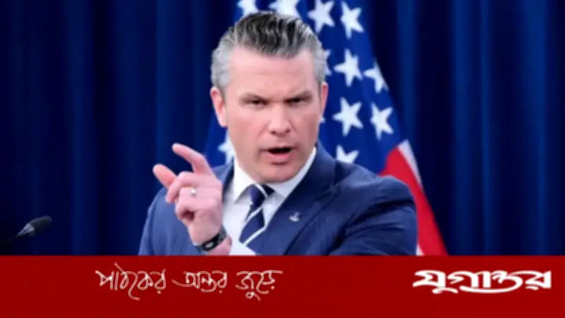 আমেরিকানদের ওপর আঘাতের পরিণতি হবে মৃত্যু: মার্কিন প্রতিরক্ষামন্ত্রীর কঠোর হুঁশিয়ারি